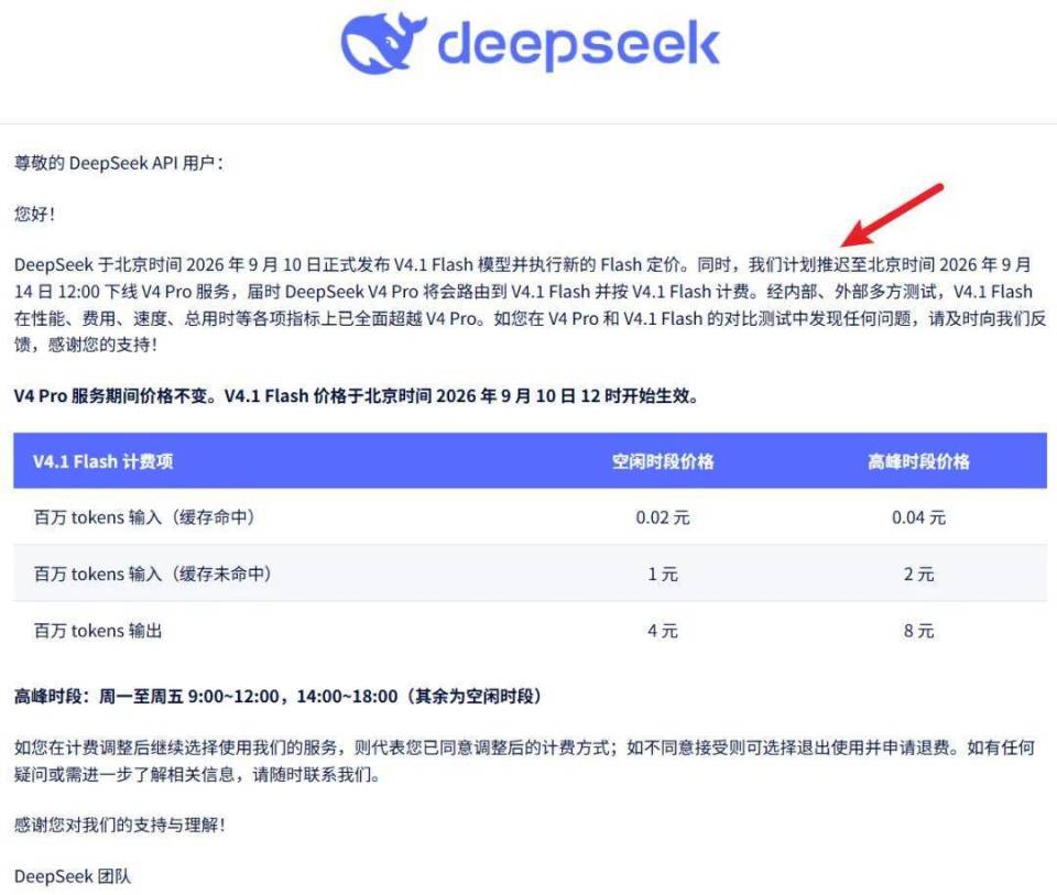 552B参数干掉1.6T：DeepSeek V4.1 Flash技术深度解析