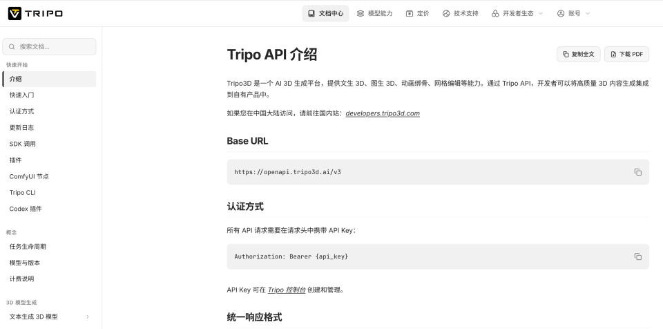GPT-6 Astra实测：3D建模为何离不开Tripo这个"外援"？