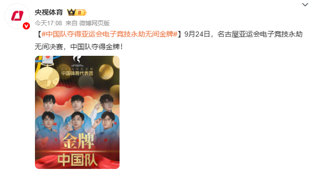 永劫无间3比0完胜泰国，中国军团摘下亚运电竞首金