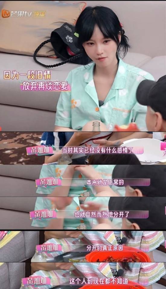 黄灿灿自曝分手内情：发现男方老家另有女友后体面退出，坦言不再相信婚姻