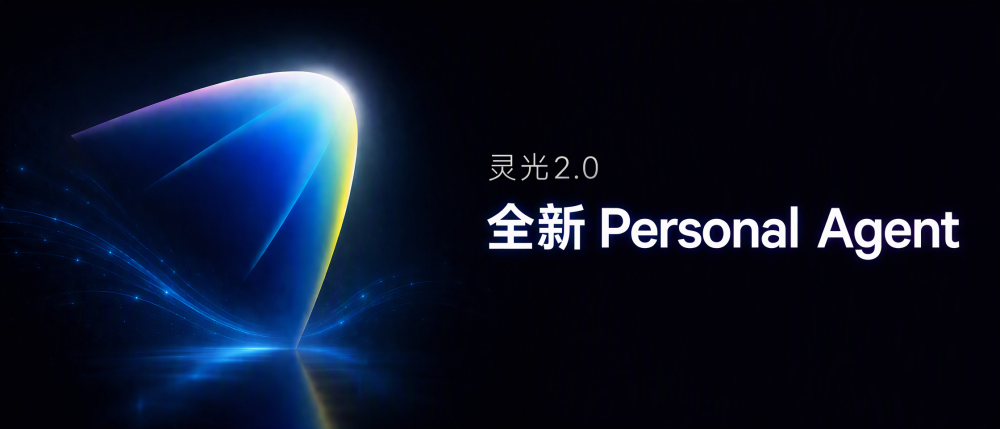 蚂蚁灵光内测新版Personal Agent：云电脑24小时在线，接管钉钉与长程任务